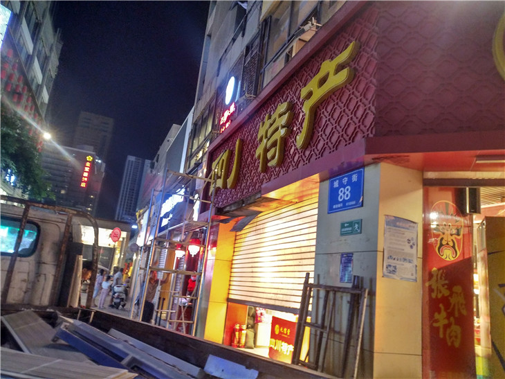廣告牌拆除，成都專業廣告牌拆除公司